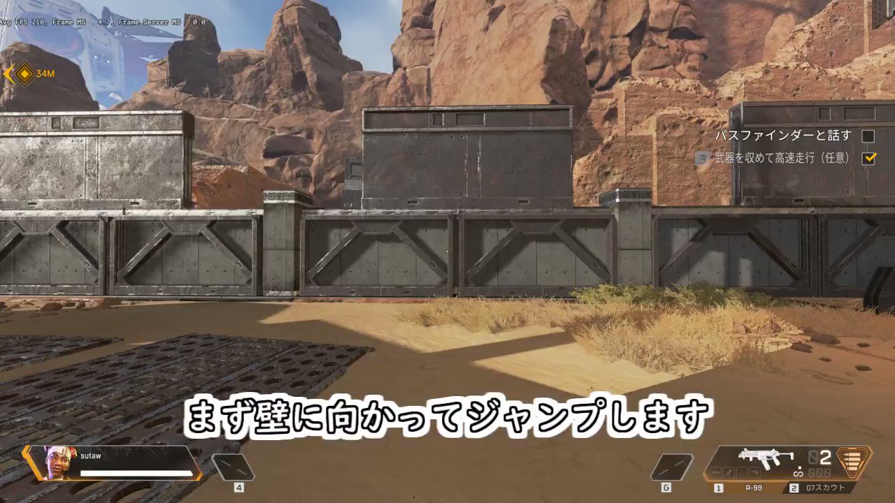 シュテ 1分で分かる 壁ジャンプ のやり方と応用方法の動画です これを見れば誰でも壁ジャンプができるようになります Apexlegends エーペックスレジェンズ T Co Y9uwbh0yie Twitter