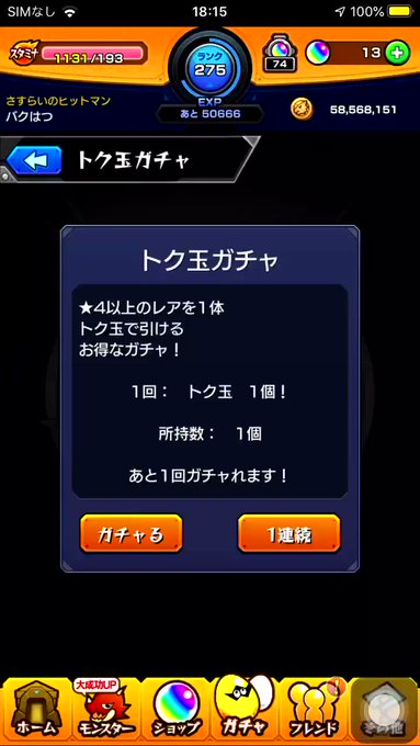 トク玉 の評価や評判 感想など みんなの反応を1日ごとにまとめて紹介 ついラン トク玉 の評価や評判 感想など みんなの反応を1日ごとにまとめて紹介 ついラン