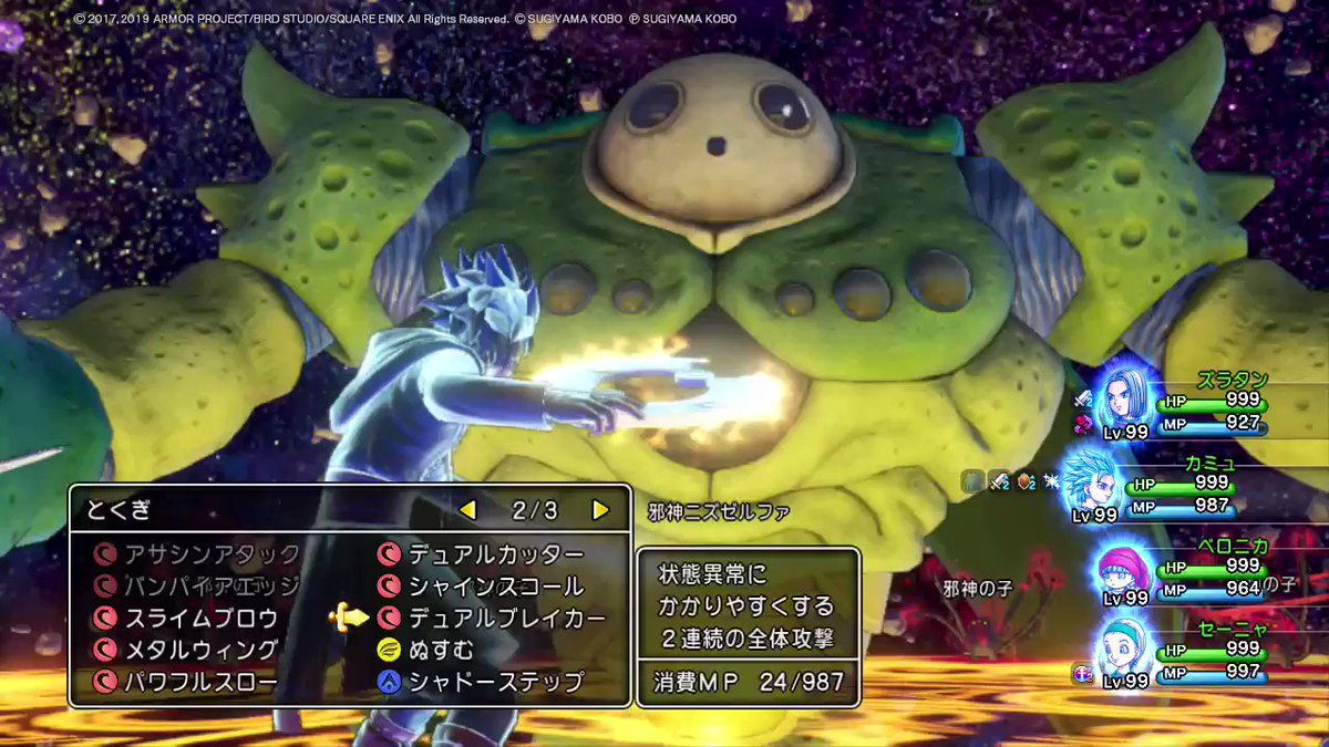 ズラたん Dq楽連 ドラクエ11ネタバレ注意で カミュくんの両手攻撃力999ビーストモード分身ゾーンデュアルブレイカー 2 Dq11s Nintendoswitch