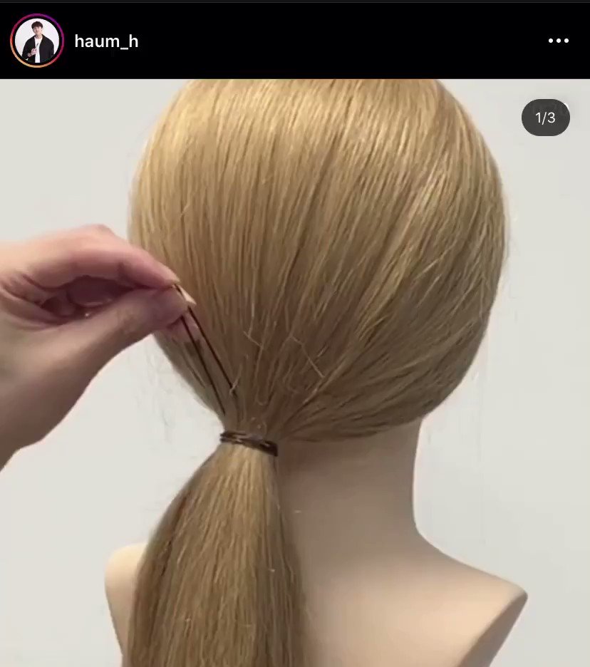 一日中崩れない！Uピン一本で楽々ヘアアレンジ！