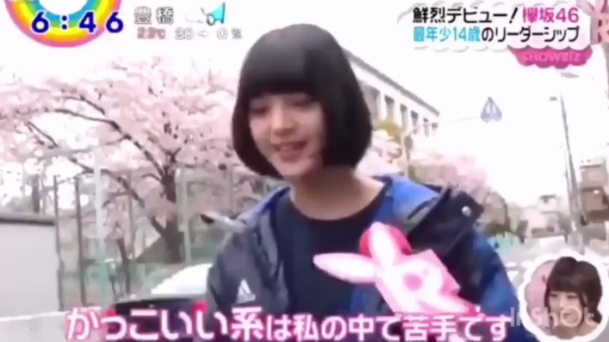 胡桃 平手友梨奈 てち かっこいい系は苦手なてち T Co Sr6wq0i2mp Twitter