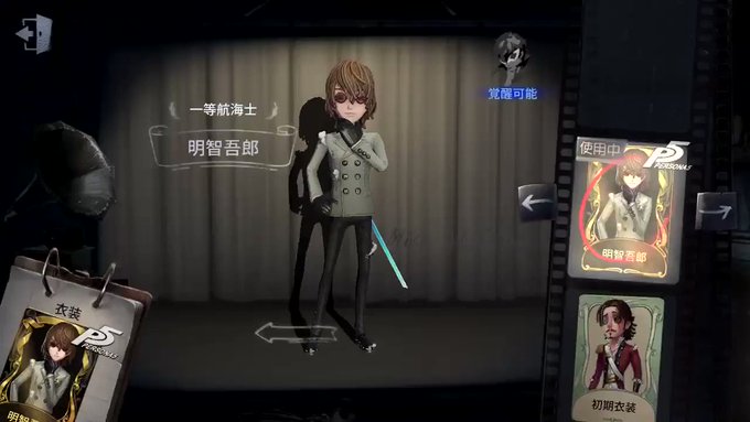 ペルソナ情報局 明智 ペルソナ情報局 明智