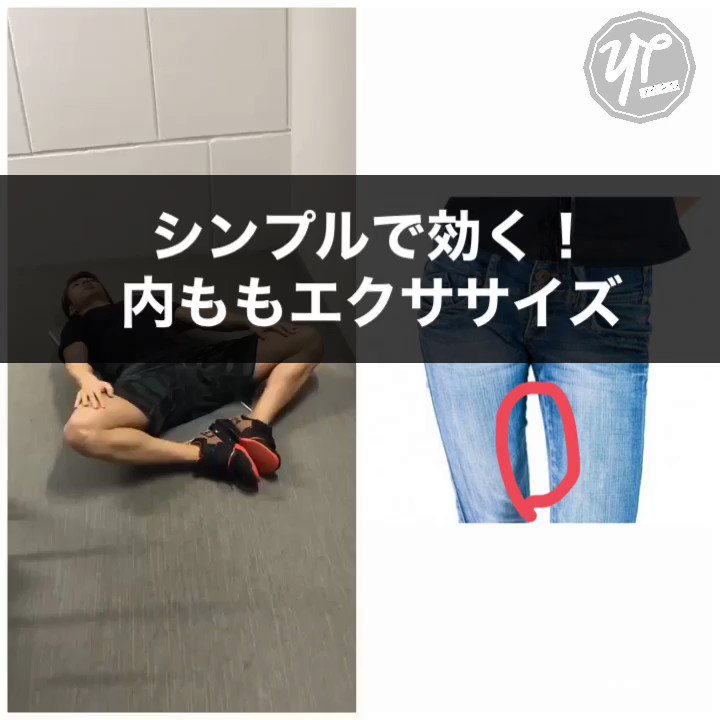 内ももがぷよぷよしている人必見！？内ももに効くエクササイズがこれ！