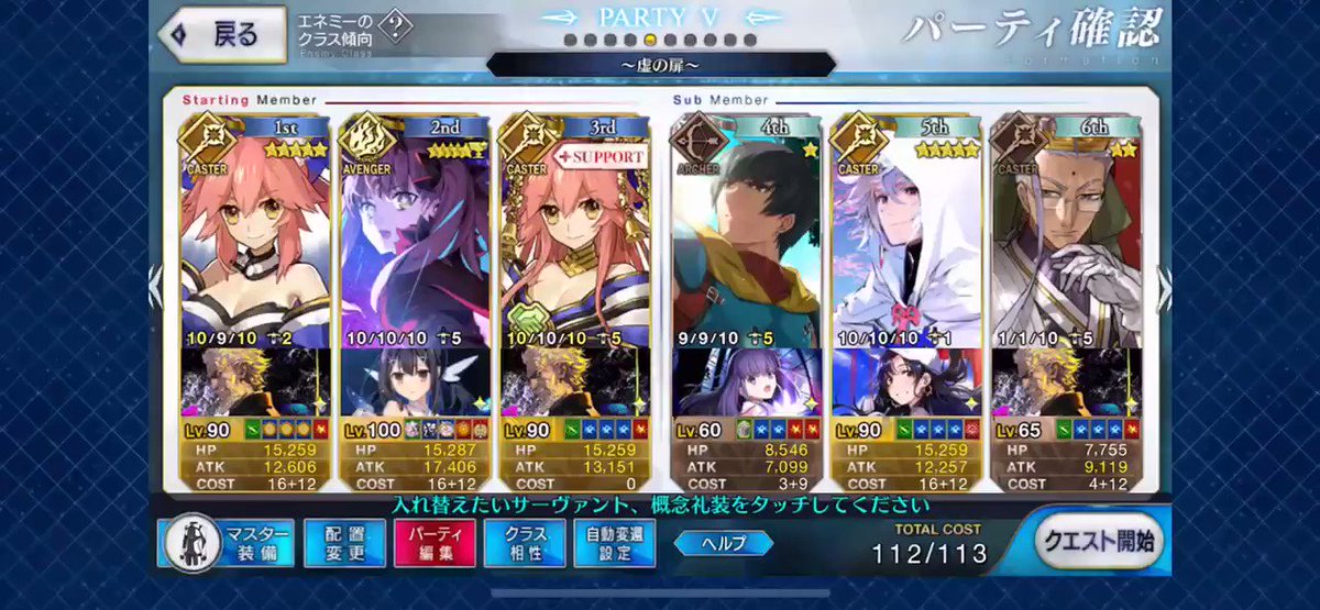 Fgo 究 極 女 神 ビィィィム 監獄塔高難易度 理論値7ターン攻略