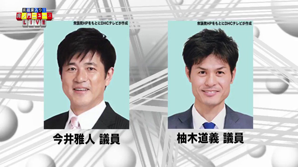 #国会中継 「民主主義の危機」
森ゆうこ議員質疑、毎日新聞虚偽報道続報
https://www.youtube.com/watch?v=7zD2ifdl82M&t=914s …
ツイート時刻変造問題調査
https://www.youtube.com/watch?v=aU93rhax3Hw&t=352s …
「重大な民主主義への挑戦」とか言ってたくせに、直接対話から逃げ回る国民民主党 #森ゆうこ 他、立憲民主党
#森ゆうこ質問通告時差トリック疑惑