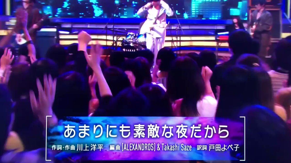 きお14 あまりにも素敵な夜だから 歌詞間違えても良いじゃない ドロス Alexandros Mステ きお14 あまりにも素敵な夜だから 歌詞間違えても良いじゃない ドロス Alexandros Mステ