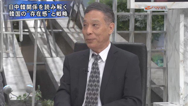 習主席国賓
鈴置高史「世界中に間違ったメッセージを出す。日本は脅したら言う事を聞く。香港や他アジアの人達は、安倍政権は自由と繁栄の弧って言ってたのは嘘だったのかと。日本共産党でさえ来年の綱領で中国の覇権主義批判を盛り込むのに、なぜ自民党政府は国賓にするのか。理由が全く分からない」