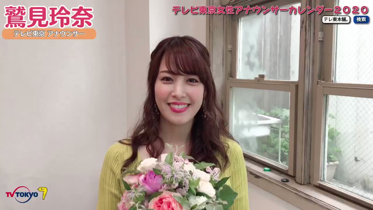 テレビ東京女子アナウンサー カレンダーセット 2017-2020 Amazon | テレビ東京 女性アナウンサー 2023年 卓上カレンダー