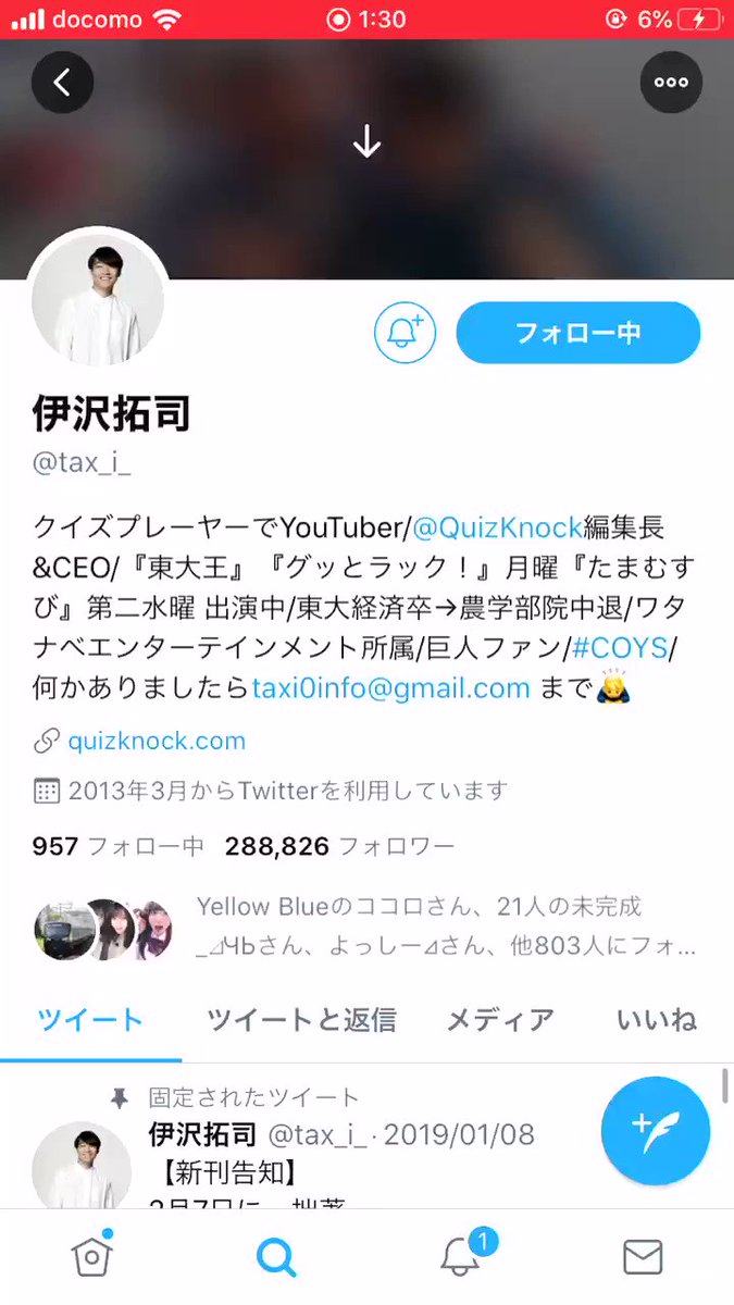 欅って書けない で 伊沢拓司 が話題に けやかけ トレンドアットtv 欅って書けない で 伊沢拓司 が話題に けやかけ トレンドアットtv