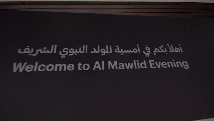 شكراً لكل من شرف أمسية الاحتفال بالمولد النبوي الشريف… تلاقت الثقافات في محبة المصطفى بأجواء تسودها المحبة والتسامح والسكينة… فخورون بتقديم أول عرض لأجيال المالد الإماراتي.@mckduae