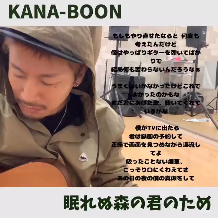 Chanyama Monday Dirty Jokes こんばんは 今晩は Kana Boon さんの 眠れぬ森の君のため をカバーしました 切ないのばっかりカバーしてるな笑 いいねの連打おねがいします カバー Kana Boon カナブーン 弾き語り Mdj T Co