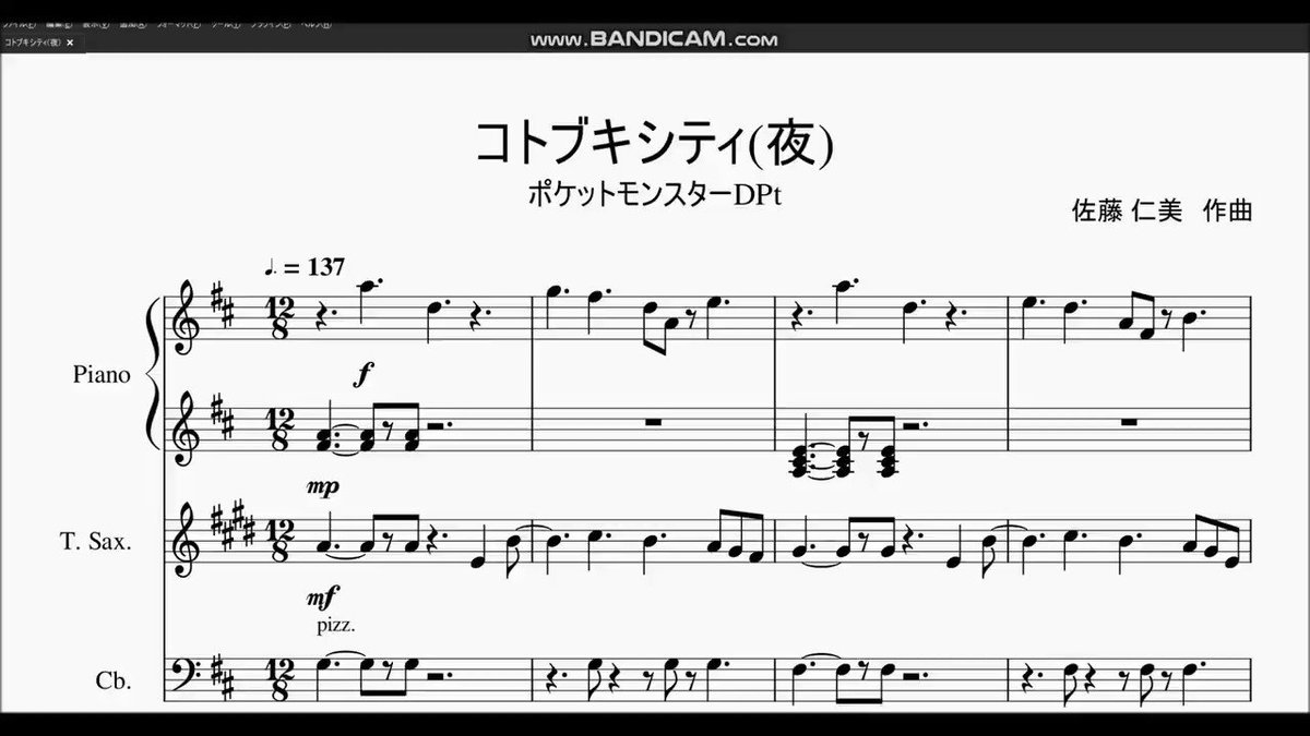 Watson ワトソン 原曲採譜 コトブキシティ 夜 ポケットモンスター ダイヤモンド パール プラチナ コトブキシティbgm 夜ver 佐藤 仁美 作曲 Watson 採譜