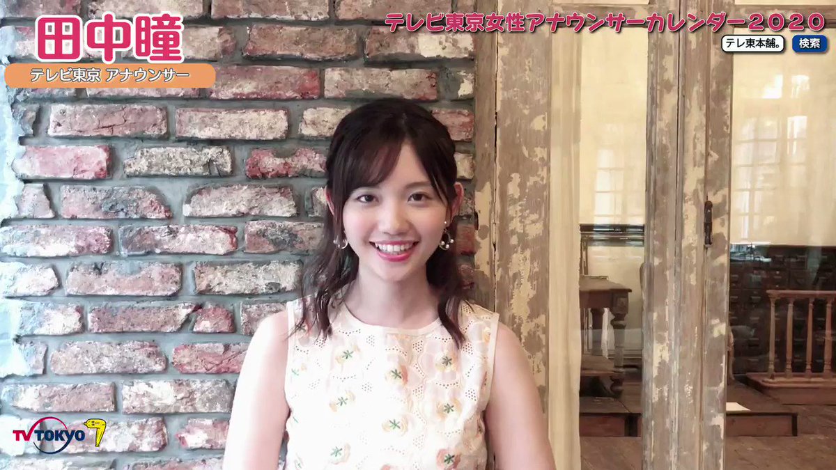 ファッショントレンド 新鮮な女子 アナ カレンダー ファッショントレンド 新鮮な女子 アナ カレンダー