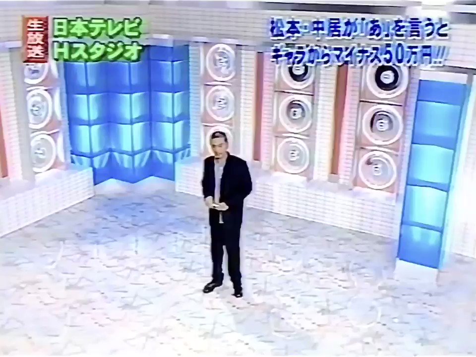 Fr En Twitter 02年9月26日放送 松本人志 中居正広vs日本テレビ より 松本さんの 君のため ダウンタウン 松本人志 中居正広 Fr En Twitter 02年9月26日放送 松本人志 中居正広vs日本テレビ より 松本さんの 君のため ダウンタウン 松本人志 中居正広