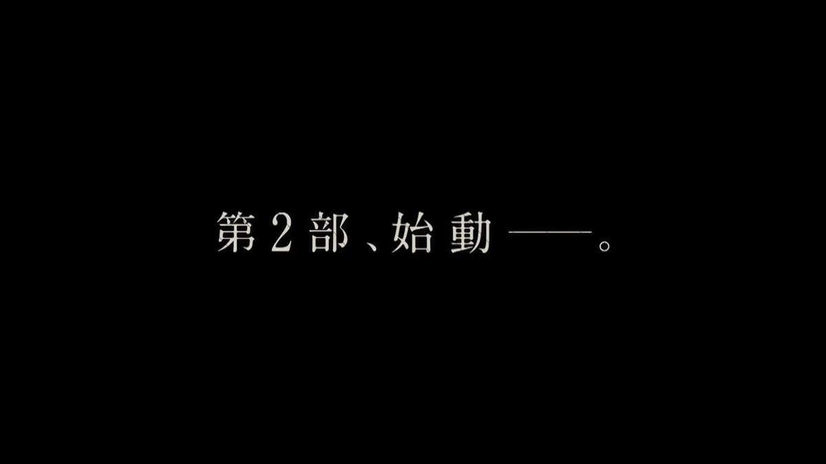 【公式】ニッポンノワール-刑事Yの反乱- on Twitter