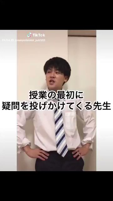 マジでいるwww全国共通でこういう先生たしかにいるwww