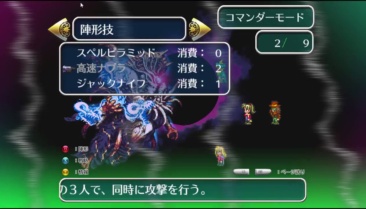 ロマサガ3リマスター版のバグ 謎仕様の報告まとめ Togetter ロマサガ3リマスター版のバグ 謎仕様の報告まとめ Togetter