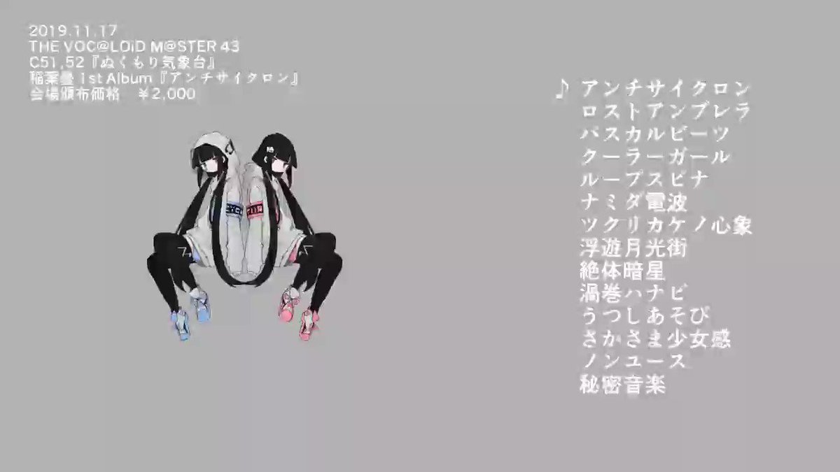 Amazon.co.jp: アンチサイクロン: ミュージック