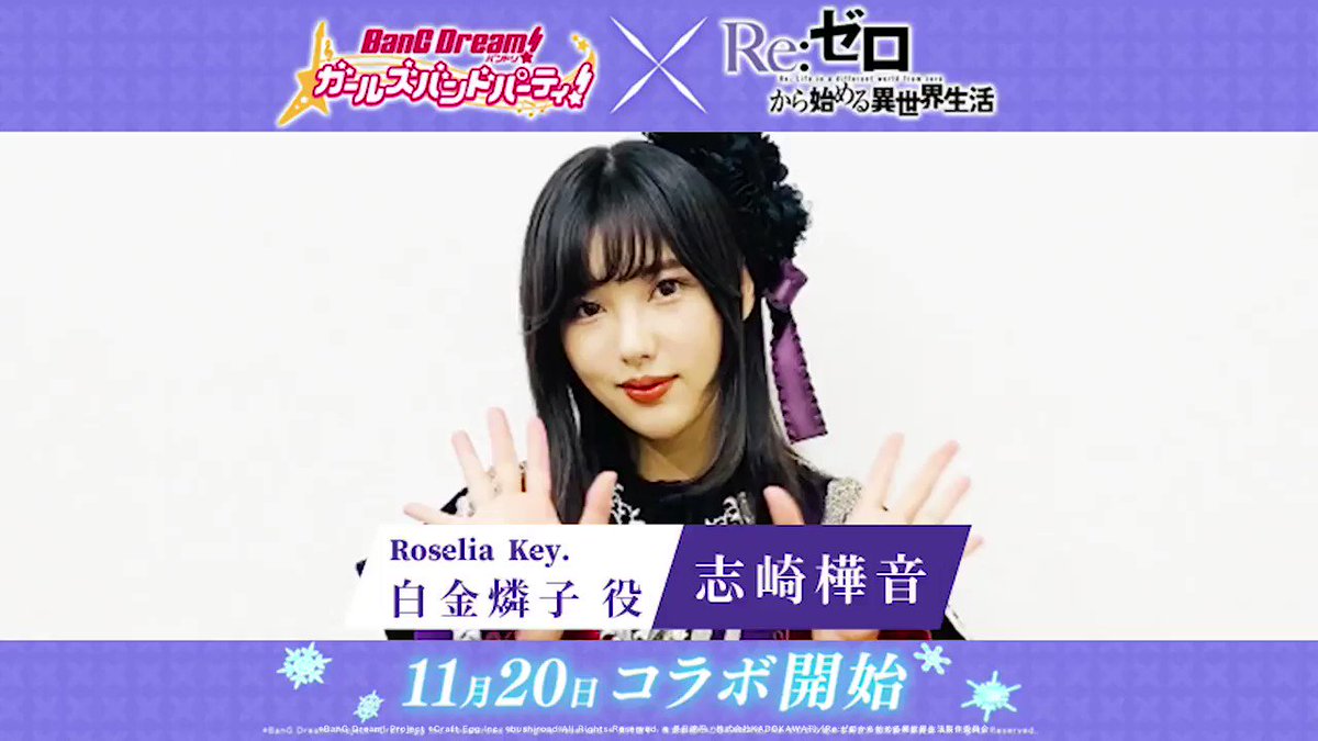 燐子・志崎樺音ガチ推し様 専用-