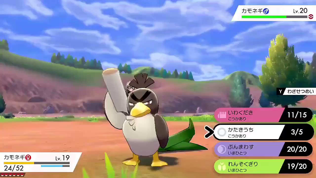 とあるゲーマー びり ポケモン剣盾 カモネギ ガラルのすがた かっこよすぎますねっ ﾟoﾟ 技 かたきうち こちらもすごくかっこいいですよ T Co Putforn9ns Twitter