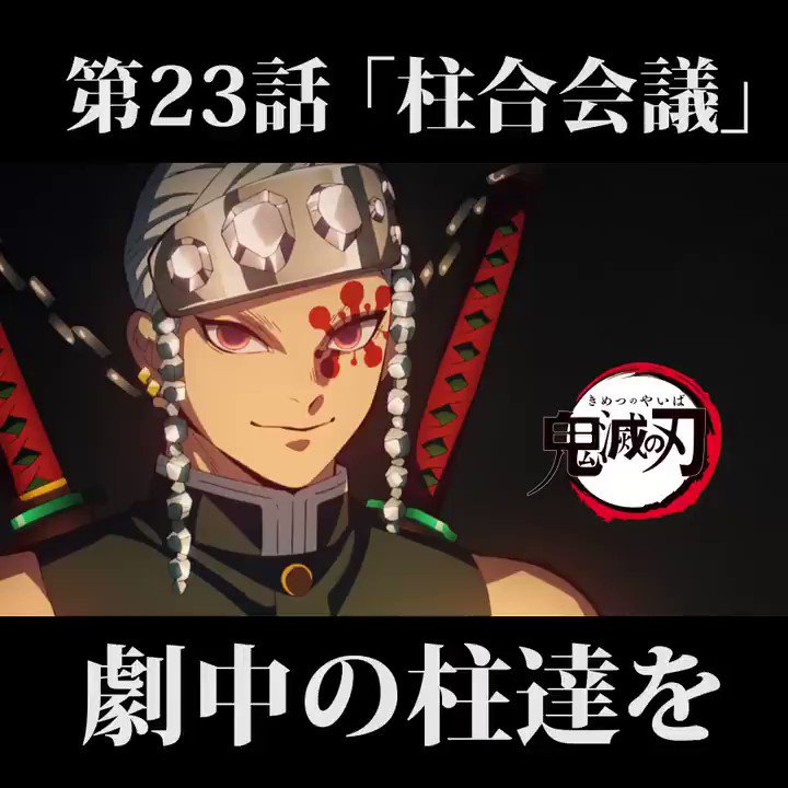 ufotable on X: ufotable on X: