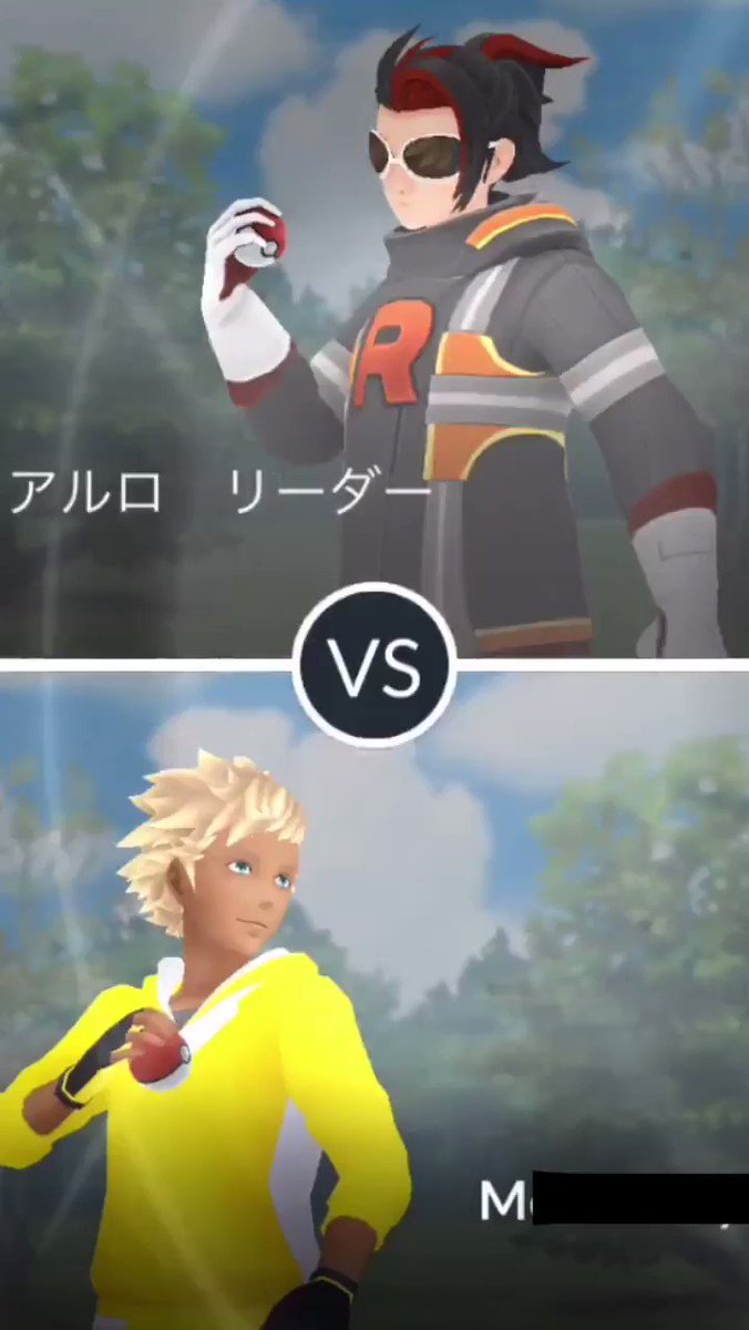 ポケモンgo ロケット団幹部にスーパーリーグ Cp1500以下 縛りで挑む勇者たち 一般トレーナーにこそ見てほしい 3ページ目 Togetter