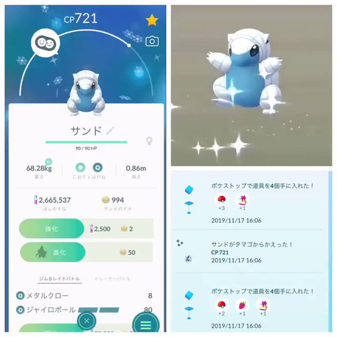 アローラサンド の評価や評判 感想など みんなの反応を1日ごとにまとめて紹介 ついラン