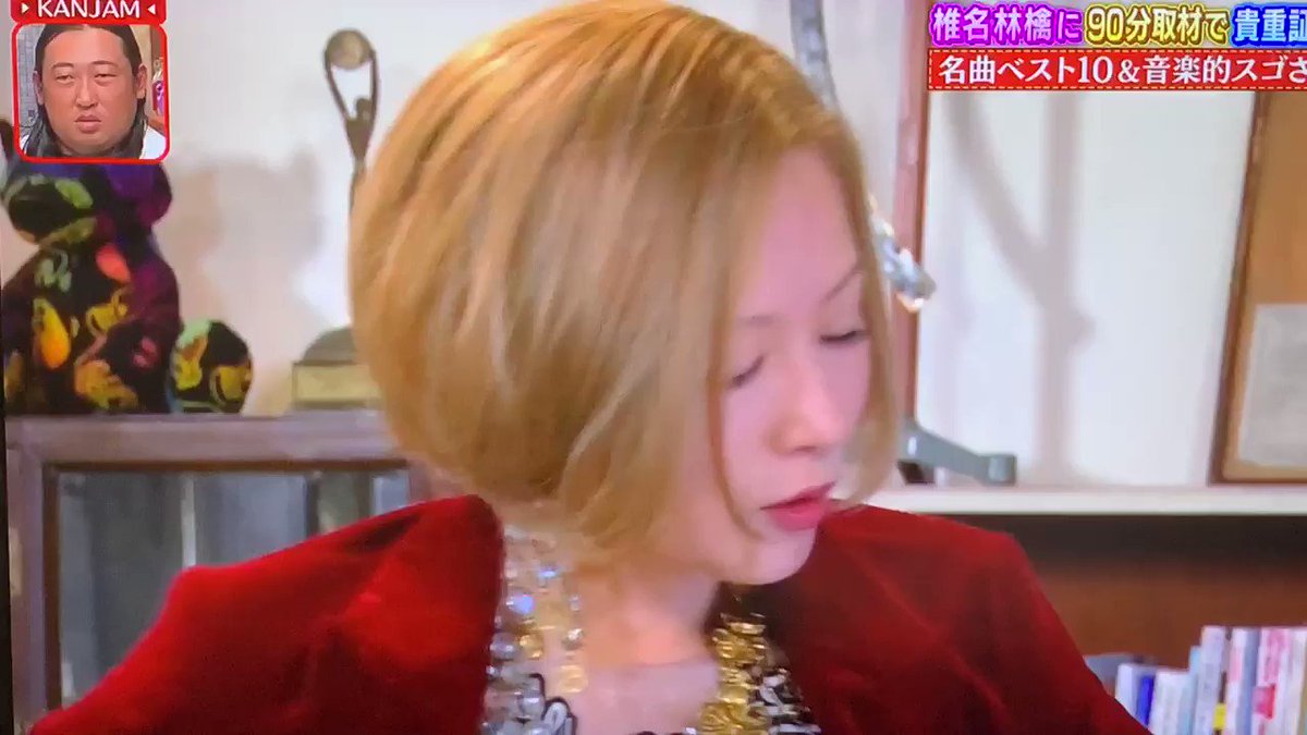 かん ジャム 椎名 林檎 関ジャム 椎名林檎の巻