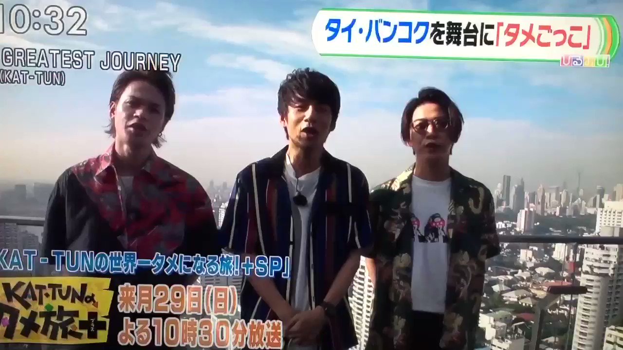 公式実物KAT-TUN のタメ旅 + プラス マイナーだけど憎めない認定証 公式実物KAT-TUN のタメ旅 + プラス マイナーだけど憎めない認定証