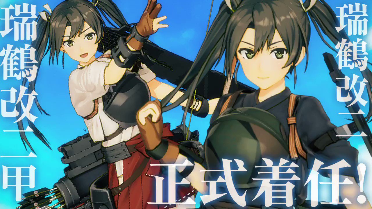 艦これアーケード 瑞鶴改二甲 決戦mode うまい レイテ後編フレーム 艦これアーケード 瑞鶴改二甲 決戦mode うまい レイテ後編フレーム