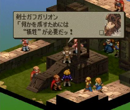 ゲーム名言 迷言bot V Twitter メモリアル名場面 ファイナルファンタジータクティクス Ps Psp