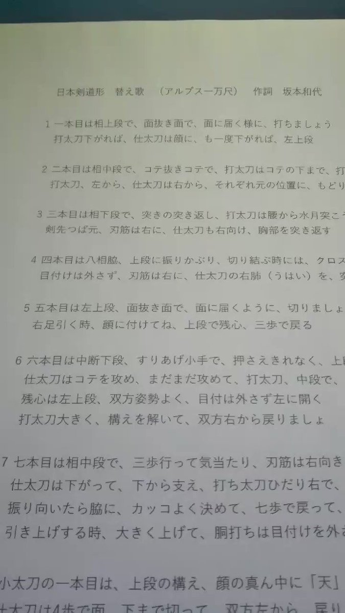 日本剣道形 Twitter Search Twitter