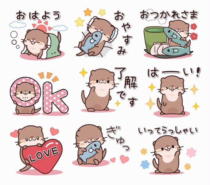 可愛いカワウソのtwitterイラスト検索結果