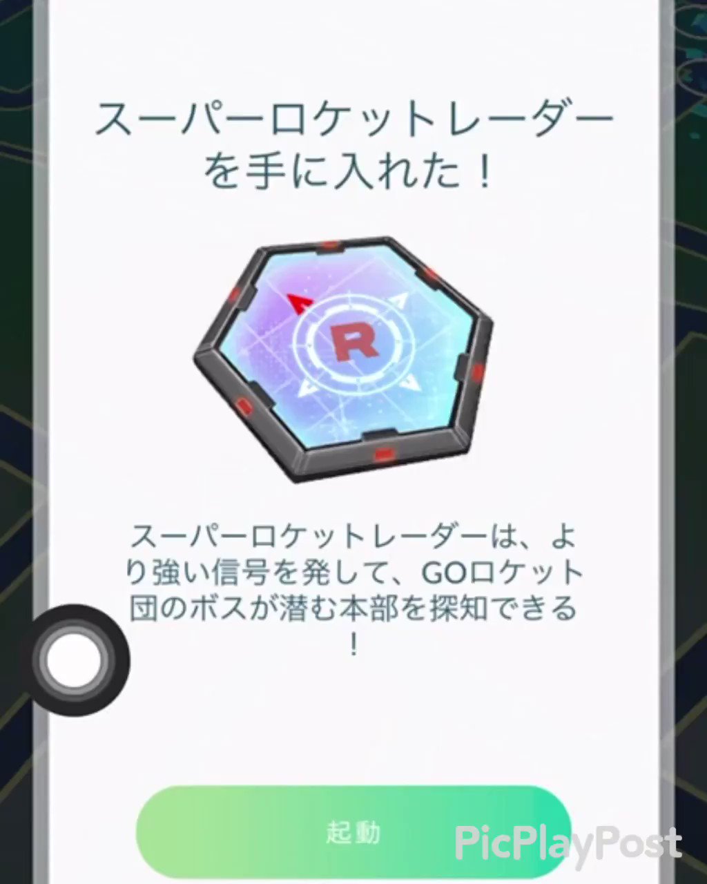 スーパーロケットレーダー Twitter Search Twitter