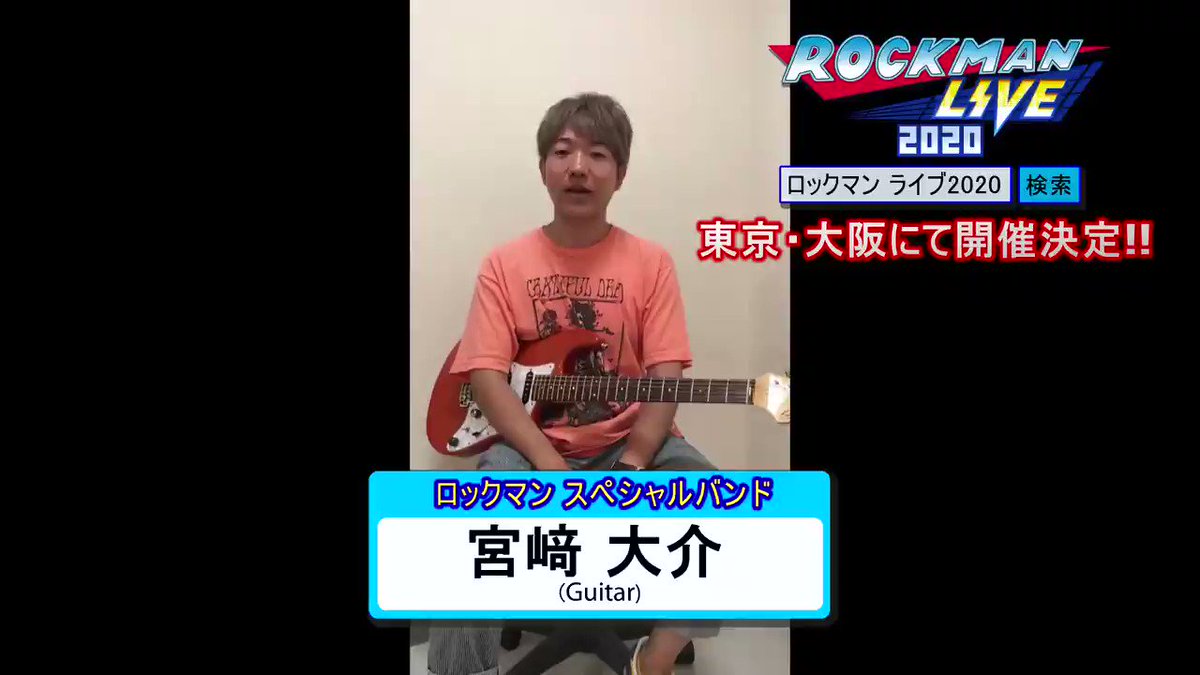宮﨑大介 しゃべってます ギターを弾くかと思いきや 持ってるだけ 皆さま是非会場で生の演奏を 宮﨑大介 しゃべってます ギターを弾くかと思いきや 持ってるだけ 皆さま是非会場で生の演奏を