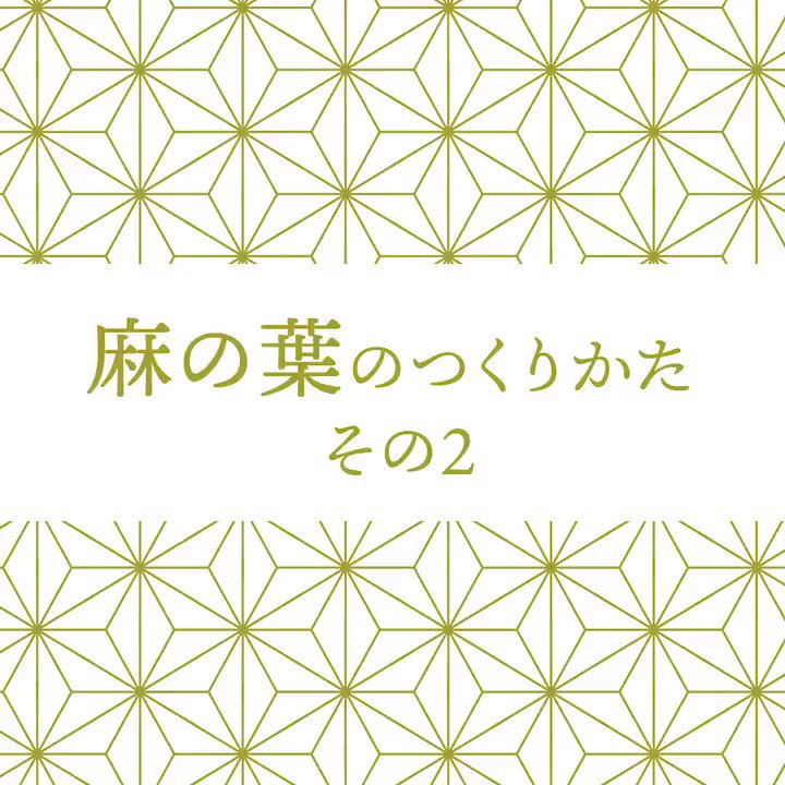 Twitter पर イラレ職人 コロ 炭治郎の市松模様は 正方形2つ並べてパターンに登録し タイルの種類をレンガ 横 にするだけ 秒殺