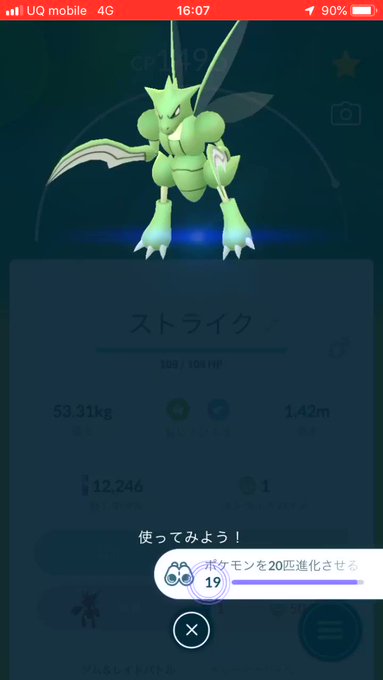 ハッサム の評価や評判 感想など みんなの反応を1時間ごとにまとめて紹介 ついラン