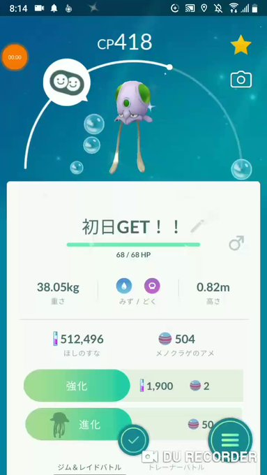 ドククラゲ の評価や評判 感想など みんなの反応を1日ごとにまとめて紹介 ついラン