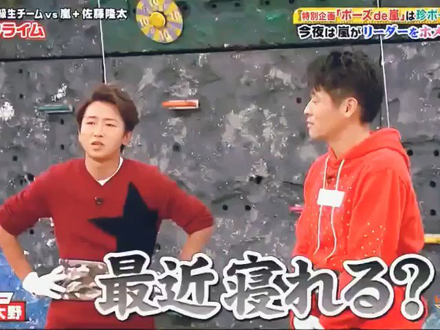 19年11月21日 Vs嵐で 大野智 が話題に トレンドアットtv