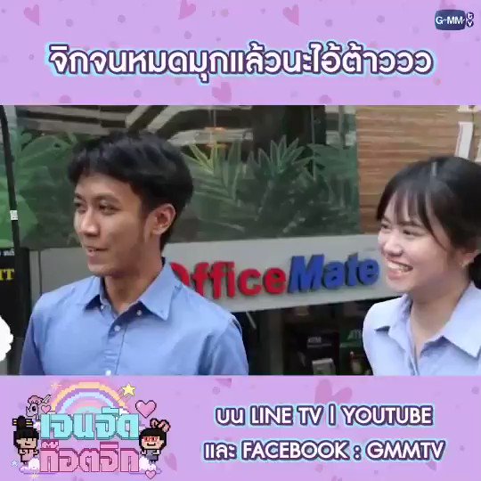 GMMTV (@GMMTV) on Twitter photo 2019-11-22 02:48:34 เสียใจจังทำให้เธอยิ้มไม่ได้เลย แงๆ ดูเต็มๆ YOUTUBE : youtu.be/h52XwAvYS_4 LINETV : tv.line.me/v/10999282 #เจนจัดก๊อตจิก #GMMTVง เสียใจจังทำให้เธอยิ้มไม่ได้เลย แงๆ ดูเต็มๆ YOUTUBE : youtu.be/h52XwAvYS_4 LINETV : tv.line.me/v/10999282 #เจนจัดก๊อตจิก #GMMTVง