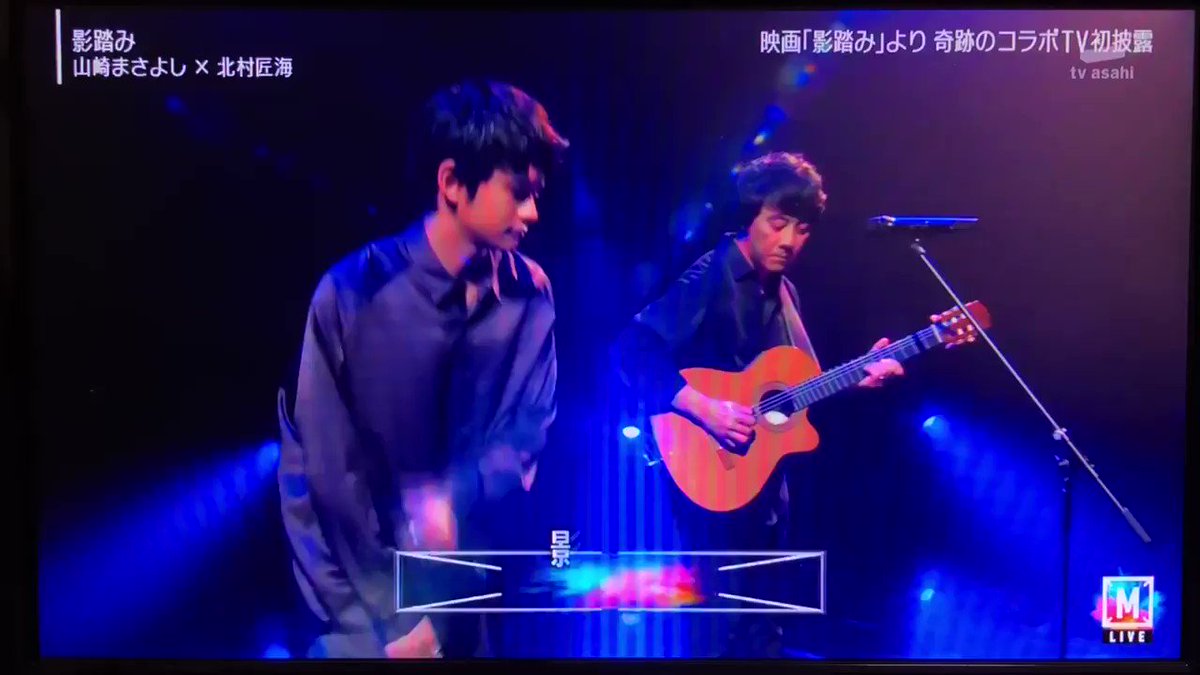 19年11月22日 ミュージックステーションで 北村匠海 が話題に Mステ トレンドアットtv 19年11月22日 ミュージックステーションで 北村匠海 が話題に Mステ トレンドアットtv