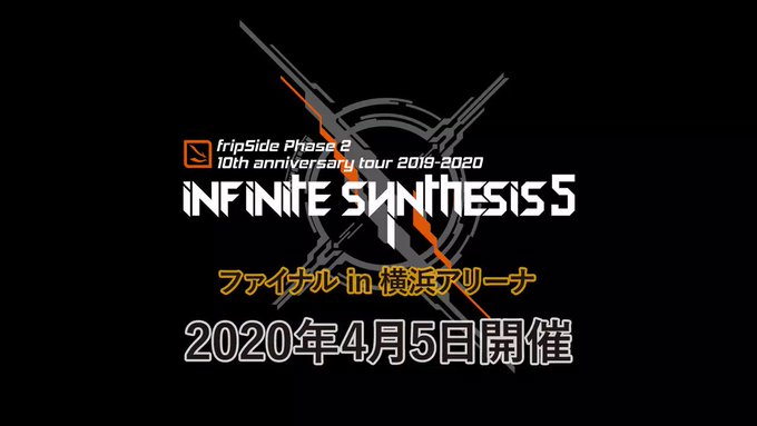 八木沼悟志さん がハッシュタグ Fripside をつけたツイート一覧 2 Whotwi グラフィカルtwitter分析