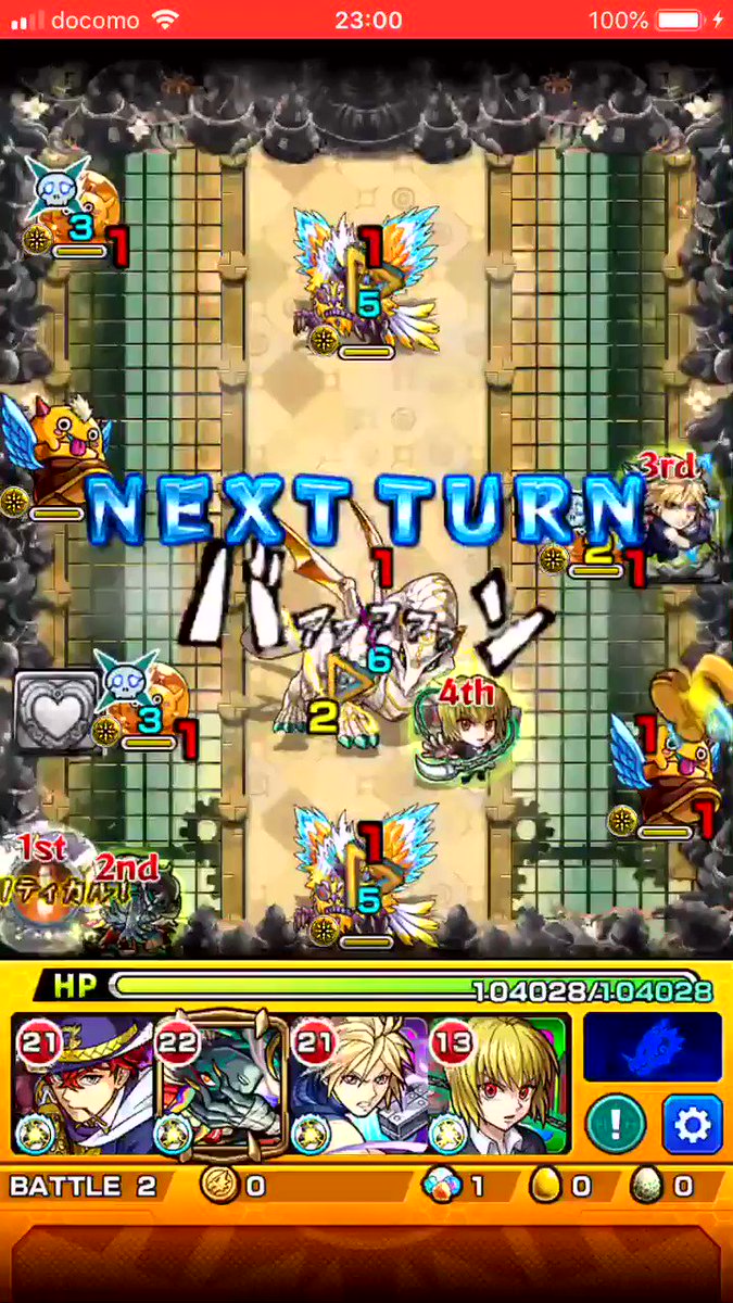 クラピカ 紋章 イデア 雑魚敵ワンパン2パンライン モンストチラ裏メモ クラピカ 紋章 イデア 雑魚敵ワンパン2パンライン モンストチラ裏メモ