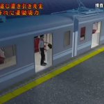 わざと面白くしてる？警察24時の再現CGムービーがコミカル!