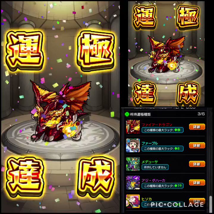 インフェルノドラゴン Twitter Search Twitter