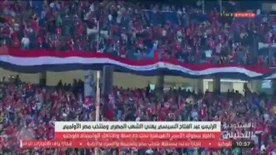 #المنتخب_الأوليمبيمنتخب الأبطال لحظة كأس البطولة#أمم_أفريقيا_٢٠١٩