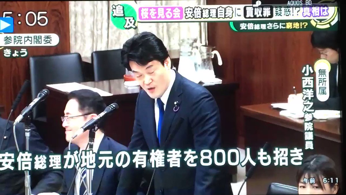 #国会中継
そろそろ野党はこの男を投入したらどうだろう。
いけいけどんどん!
この圧が彼の持ち味。犯罪者相手に遠慮などいらない。有無を言わせずマウントしまくり輩をキレさせ追い込んで、その醜悪な本性を国民の前でMAXあらわにさせた時、山が動くことだろう
#桜を見る会