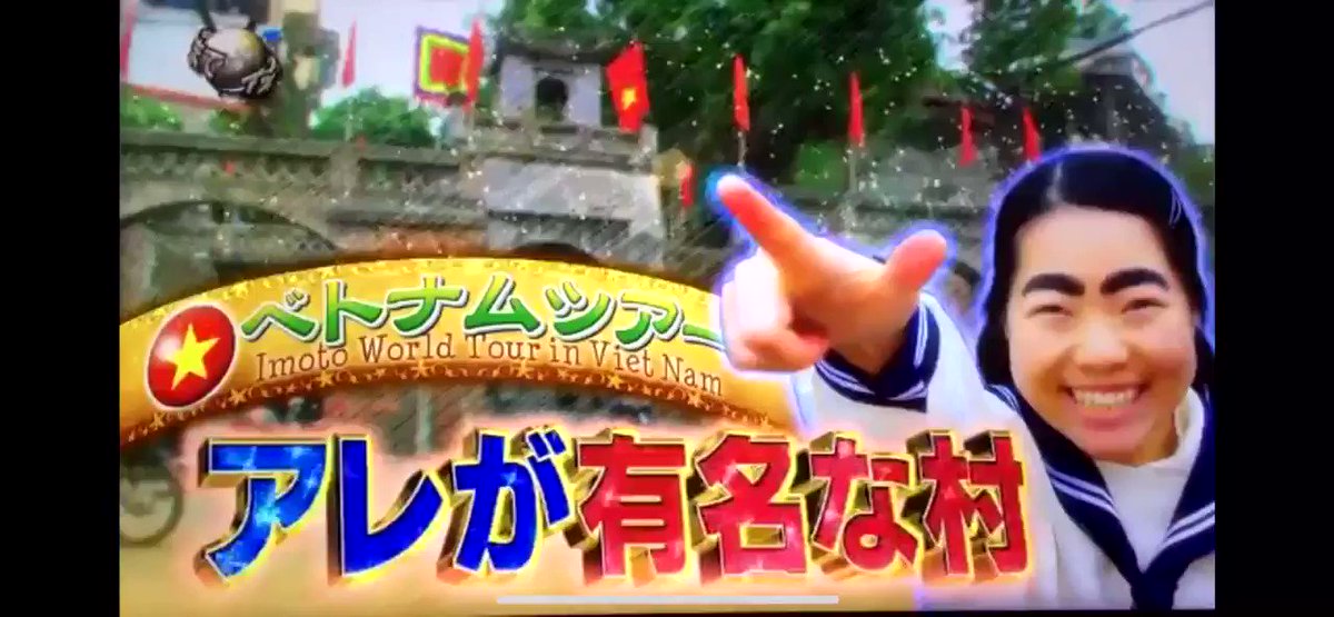 イモトと石崎dが結婚ということで蛇村に訪れた時のやり取りが面白すぎたwwwwww イモトアヤコ 石崎ディレクター イッテq 話題の画像がわかるサイト イモトと石崎dが結婚ということで蛇村に訪れた時のやり取りが面白すぎたwwwwww イモトアヤコ 石崎ディレクター イッテq 話題の画像がわかるサイト