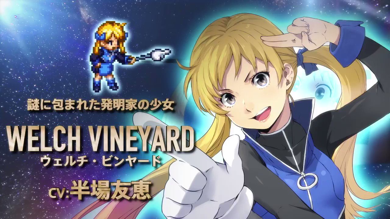 スターオーシャンシリーズ 公式アカウント So1キャラ紹介 12 5の スターオーシャン1 First Departure R 発売に向けて So1キャラを毎日紹介 本日は天才発明家 ウェルチ です キャスト声優は 半場友恵 さんです So1fdr 半場友恵 T