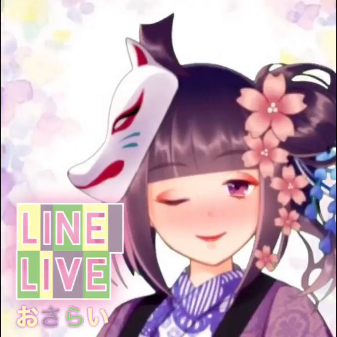 Lineliveのtwitterイラスト検索結果 古い順 Lineliveのtwitterイラスト検索結果 古い順